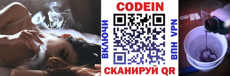 купить   Кола  Кодеиновый сироп Lean напиток Lean (лин) 