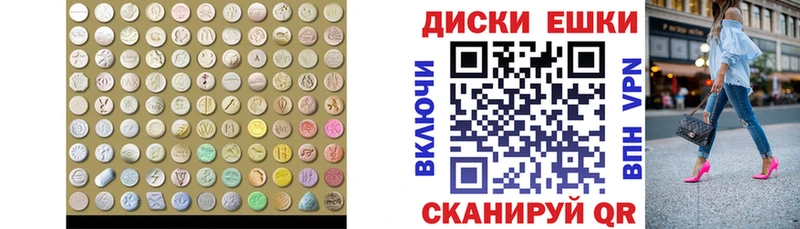 ЭКСТАЗИ диски  Кола 